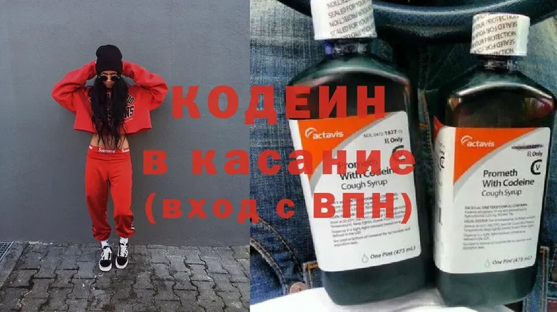 Codein Purple Drank  Нижний Ломов 