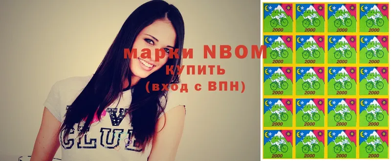 цена   Нижний Ломов  Марки N-bome 1,8мг 